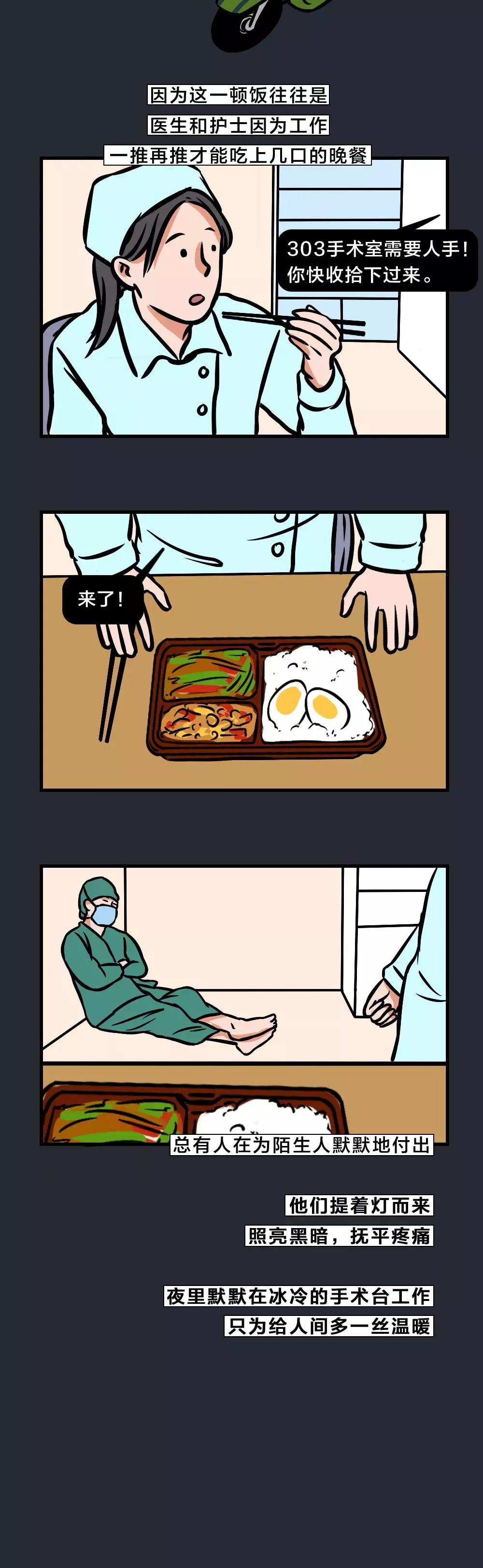 外卖小哥的真实状态漫画,外卖小哥真实图片大全