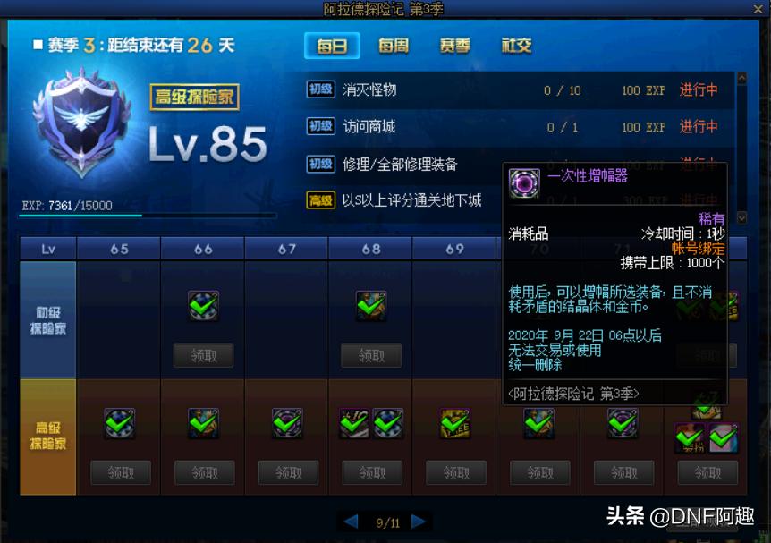 dnf红字书还有什么地方可以获得,dnf新春版本红字书哪里可以获得