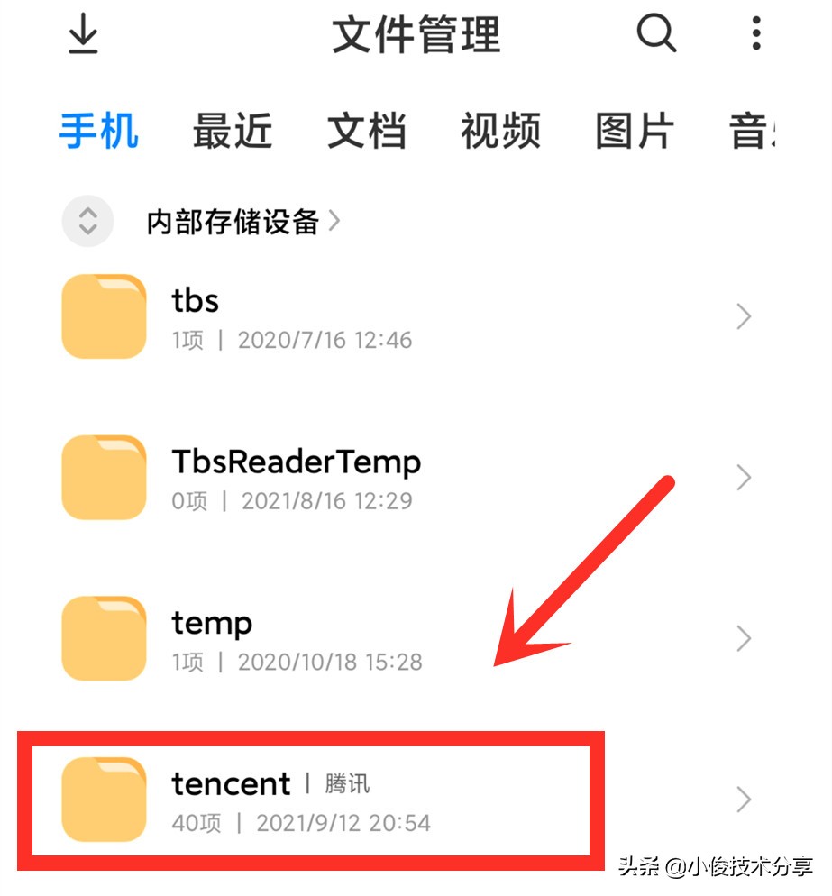 怎么删除手机文件夹垃圾文件,删除手机垃圾文件名