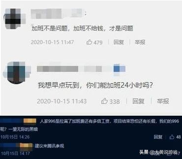 对目前游戏行业的看法,游戏新规对996的影响