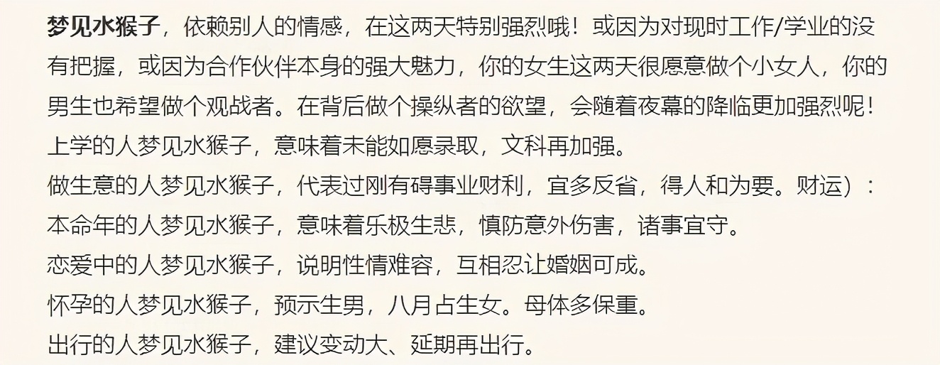 周公解梦做事拖延就是办不成,周公解梦天天做乱七八糟的梦