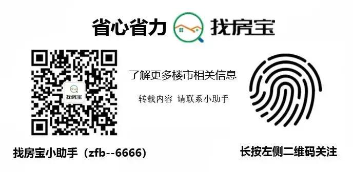 杨柳郡130万！130万！倒挂近7k元/㎡！或创“3万人”摇新记录