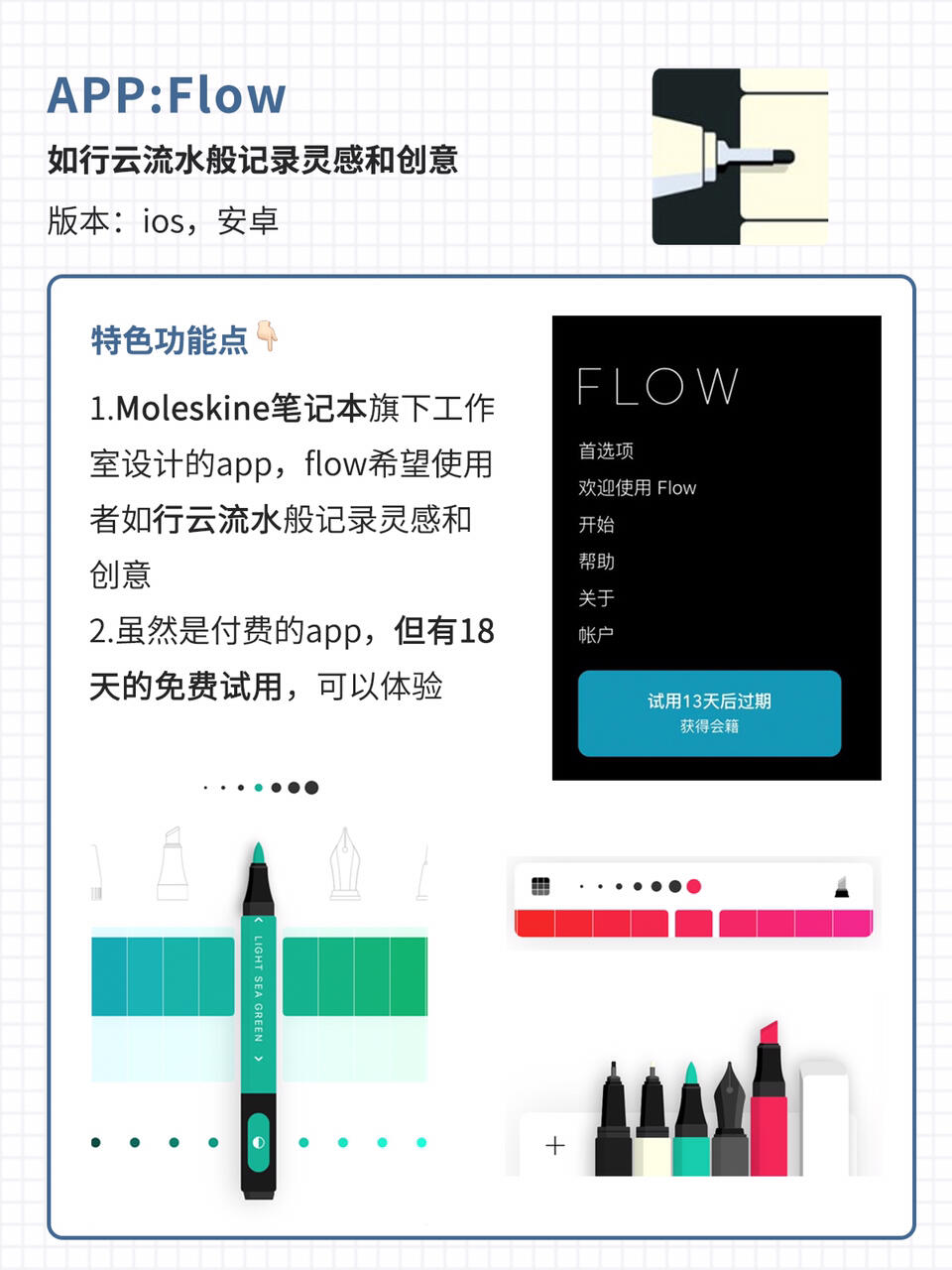 10个最好用的绘画app,手机绘画app推荐简单好画