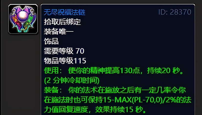 tbc怀旧服治疗推荐,tbc怀旧服首杀