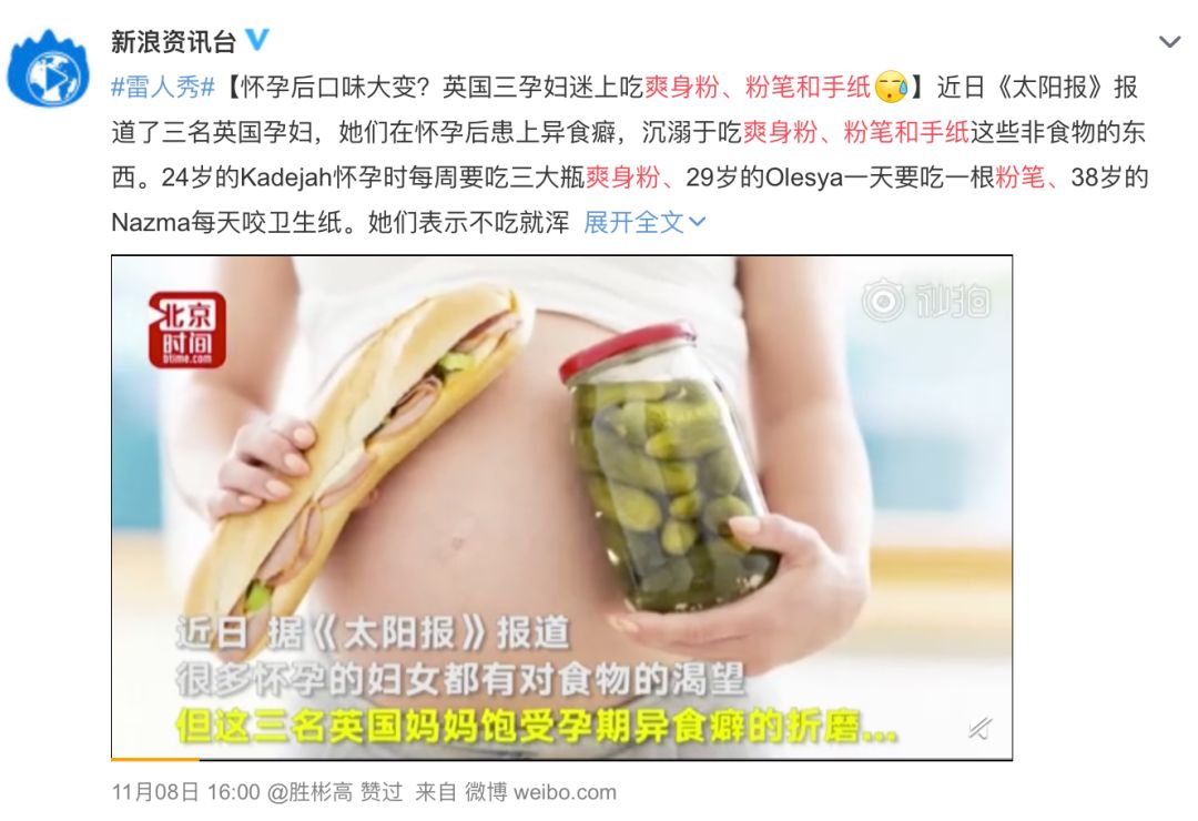 “想吃牙膏、爱闻猪圈、晕老公…”怀孕的女人，你根本摸不透