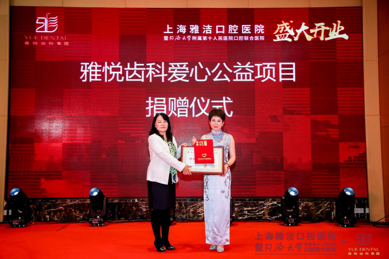 雅悦齿科杨浦地址,上海市雅洁口腔医院