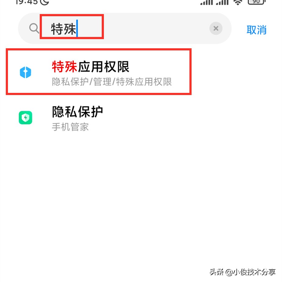 安卓手机怎么阻止自动安装软件,小米手机自动安装软件怎么禁止