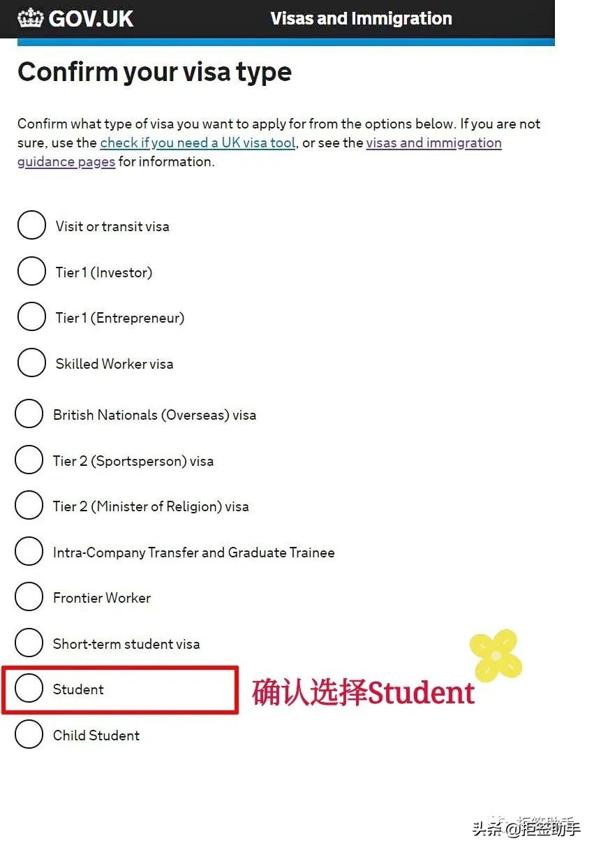 英国学生签证预约流程,英国签证手把手教你申请