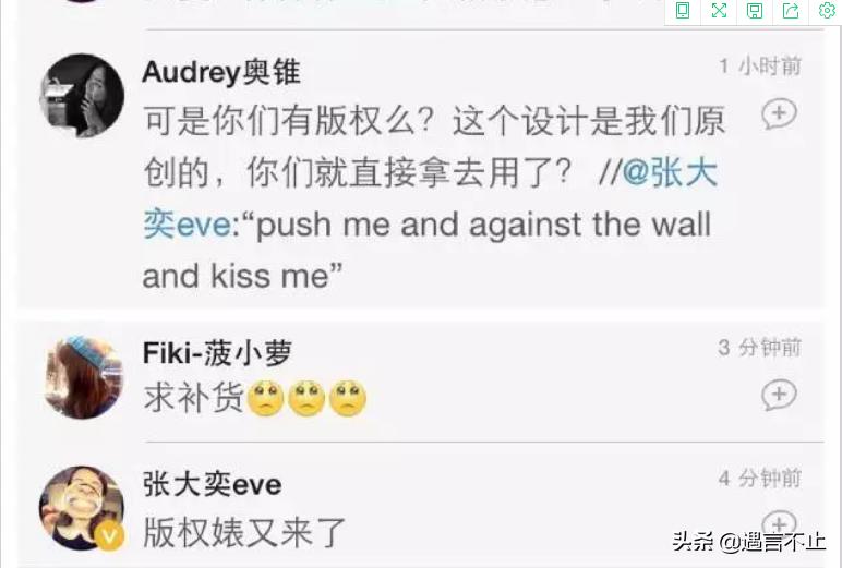 蒋凡和张大奕事件的热搜,网红蒋凡和张大奕