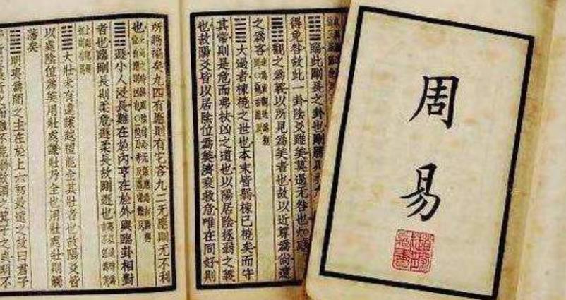 易经谦者大吉,易经的智慧之四大定律