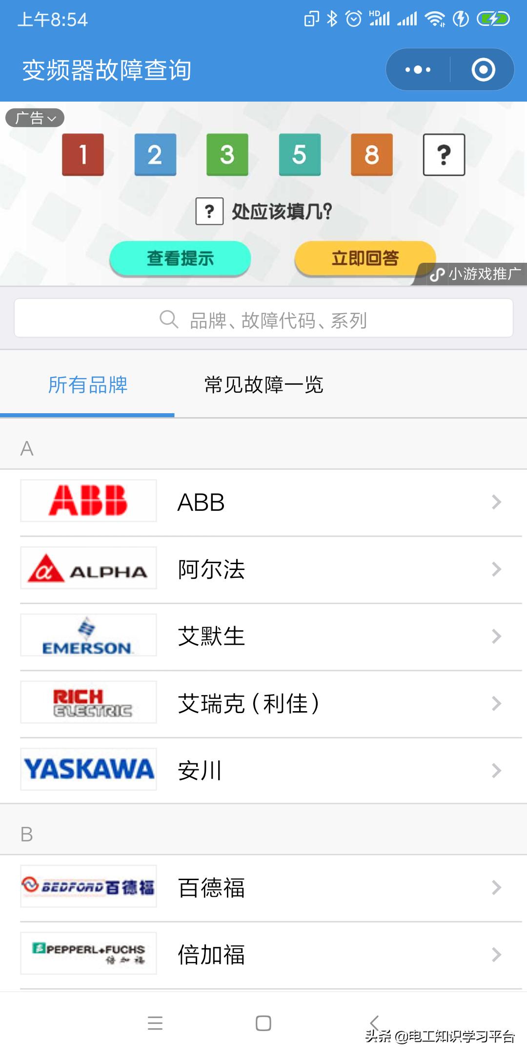 电气科普知识讲解,电气选型科普知识