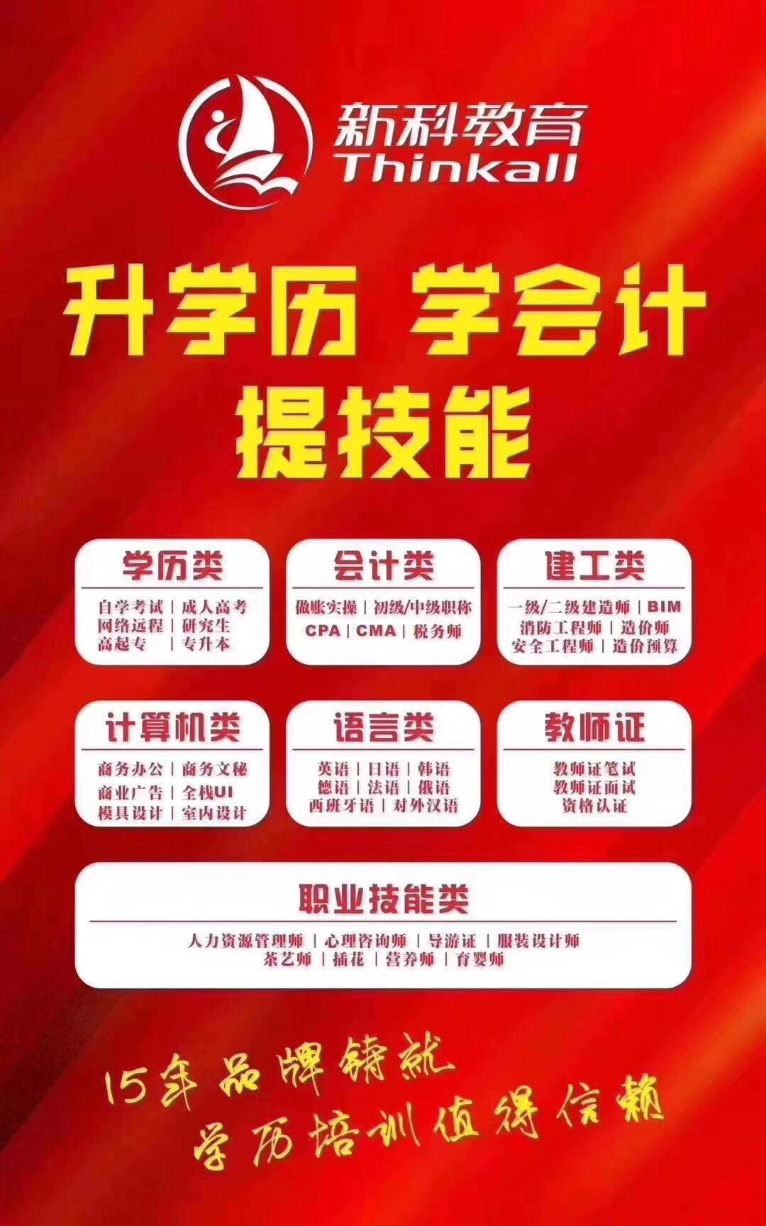 苏州园区自考培训班,苏州自考大专需要多少钱