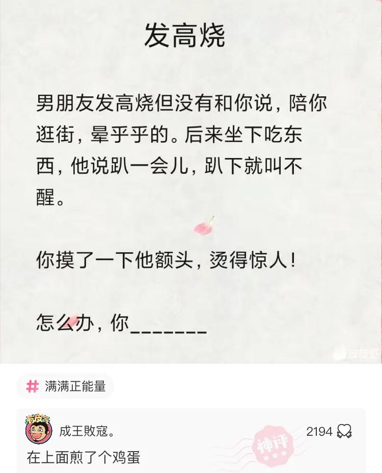 那些网友的神回复,那些网友们的神回复