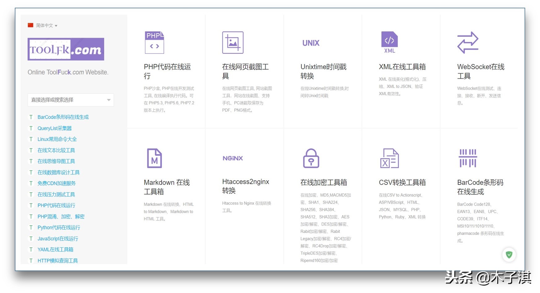 推荐6个鲜为人知的黑科技网站,让人无法拒绝的5个黑科技网站