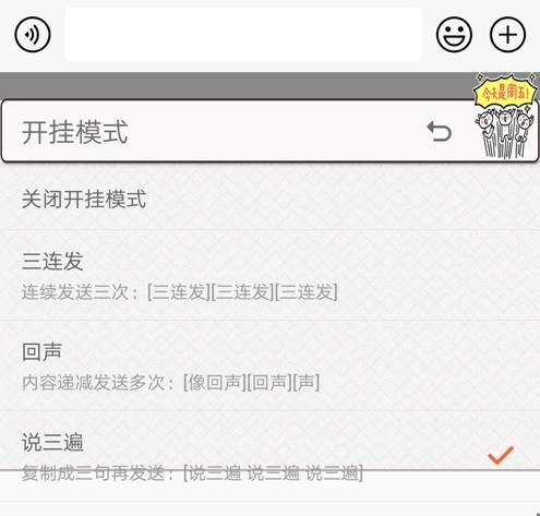 搜狗输入法自定义工具，治好了我的吵架失语症