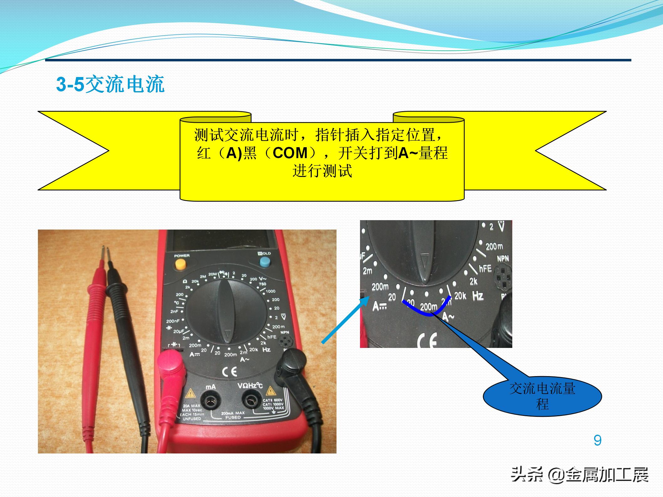 数字万用表使用方法注意事项,数字万用表的使用方法与技巧