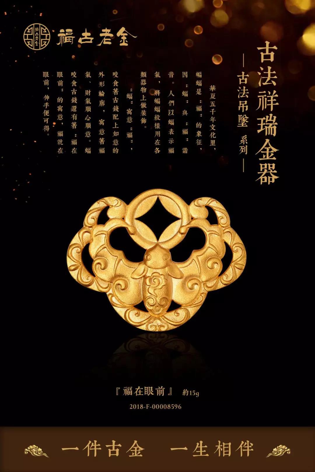 千年匠艺的金色盛宴凯福珠宝“古法金”将亮相18年中国国际珠宝展