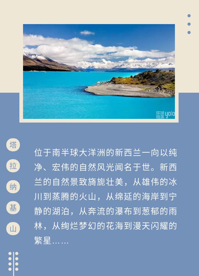 新西兰塔拉纳基山图片,新西兰塔拉纳基山风景区