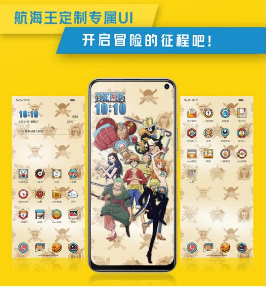 iqooz1航海王联名限量版,iqooz1航海王定制版能卖出多少