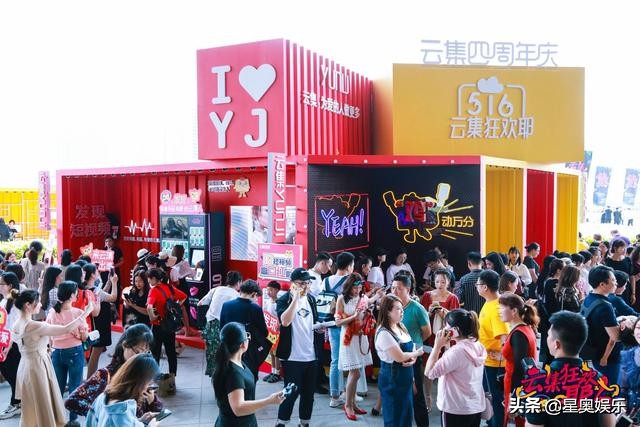 众星云集狂欢打call，线上线下一起领福利，我们可以！