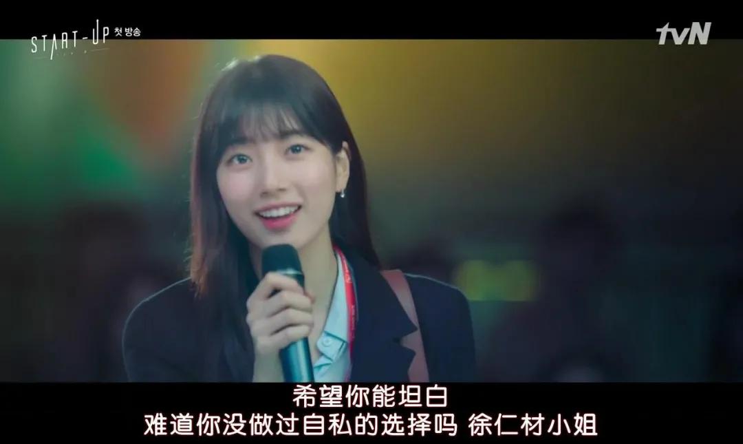 南韩创业剧？我看这是剧版《心动的信号》