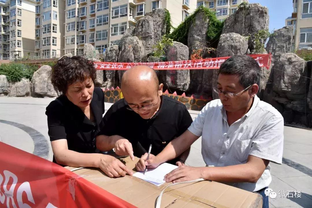 石楼县捐款新闻,扶贫物资捐赠仪式