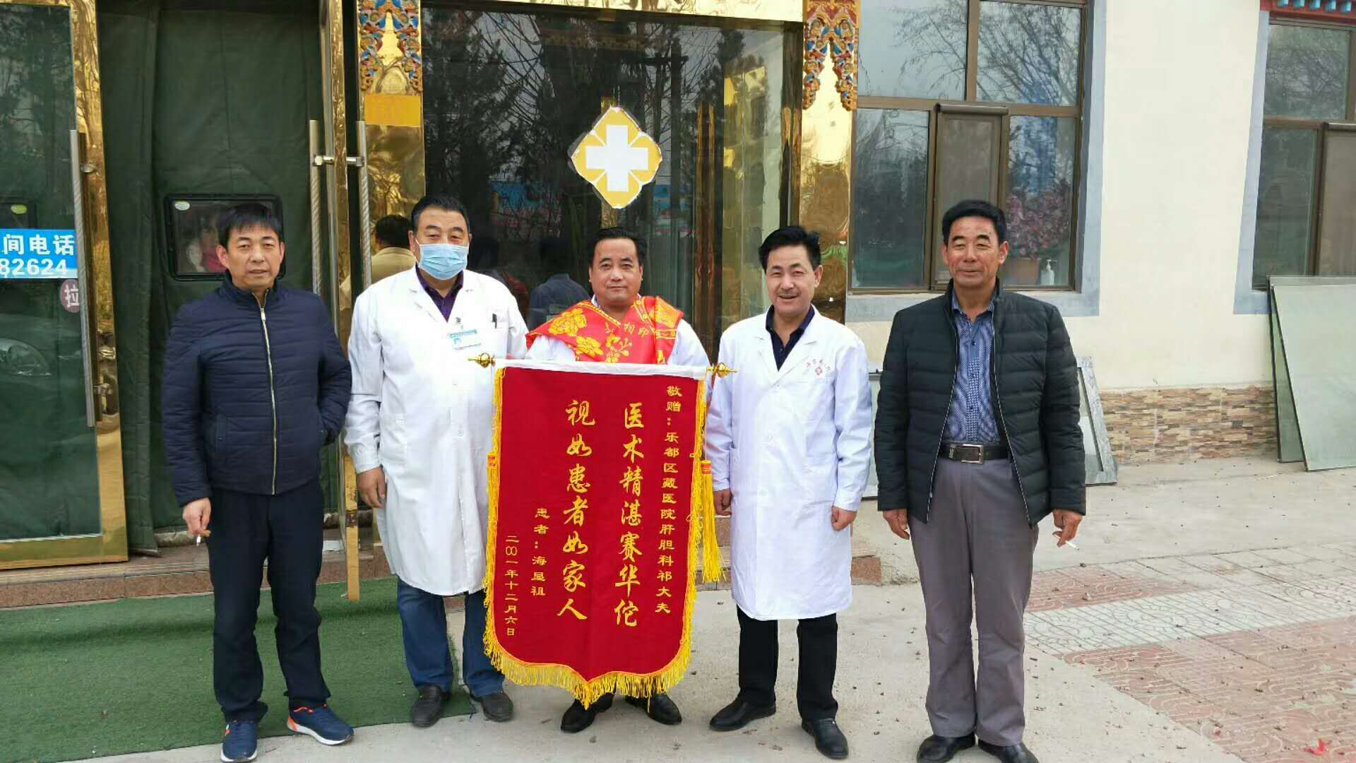 海东藏医院门诊部主任祁玉良勤奋好学受称赞