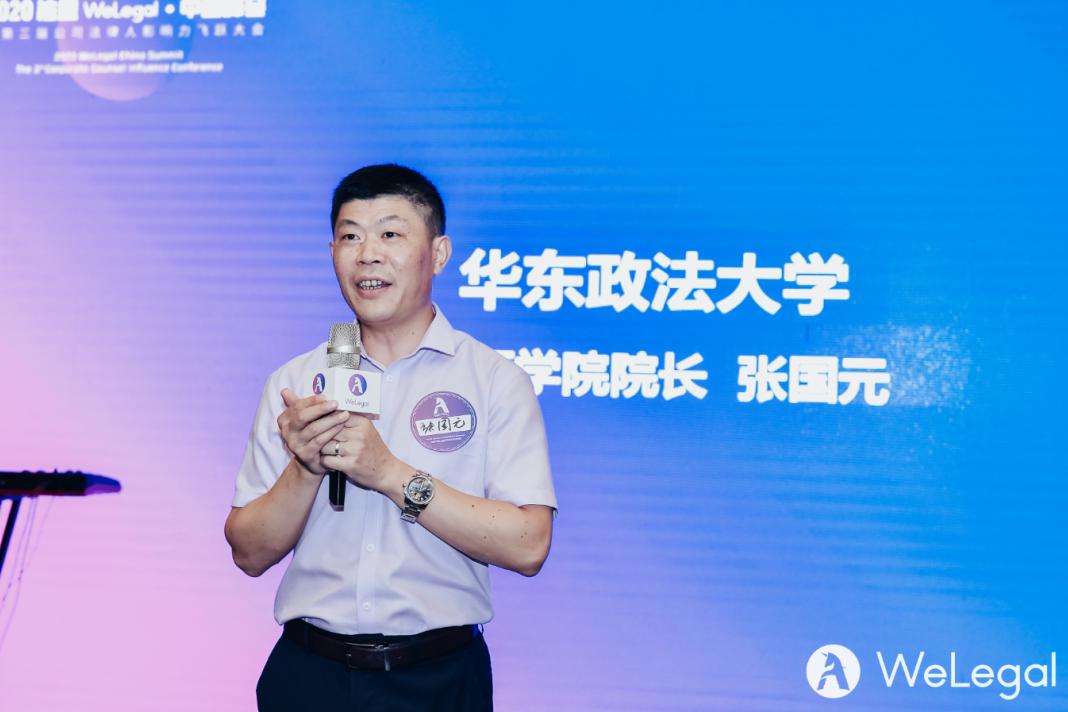 2020娉曠洘welegal涓浗宄颁細,2020娉曞緥娉曡宄颁細