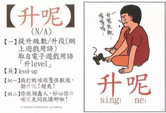 十级粤语广东话顺口溜,广东话俗语大汇编第一期