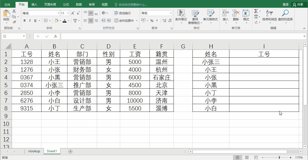 excel用vlookup公式引用有问题,excelvlookup函数无效引用