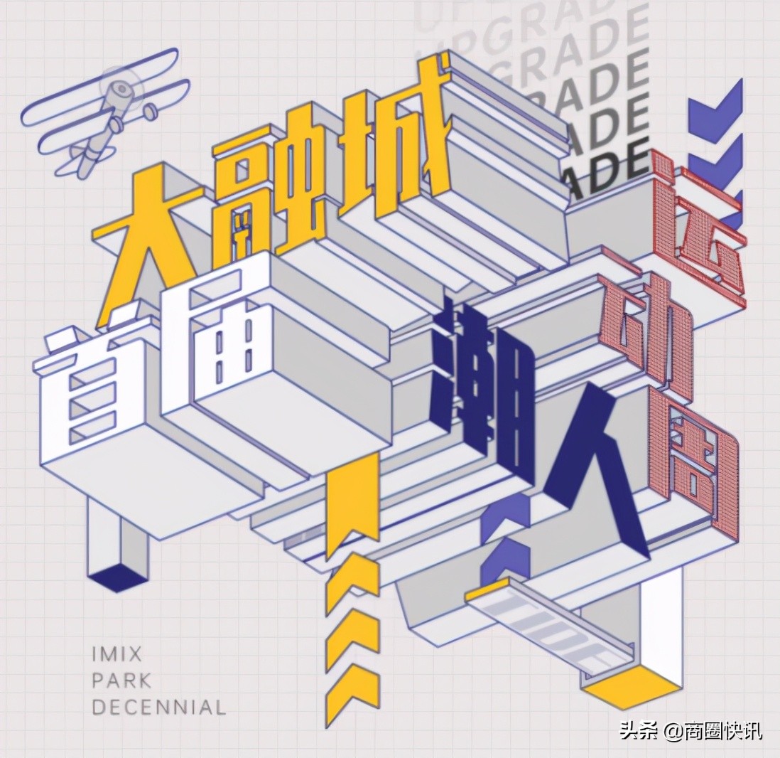 00后改变未来商业进阶格局老牌商场如何冲进新文娱时代