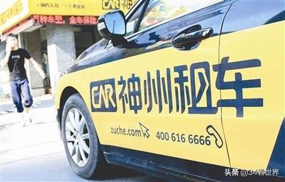 ofo和摩拜背后的企业,神州租车和共享汽车哪个划算