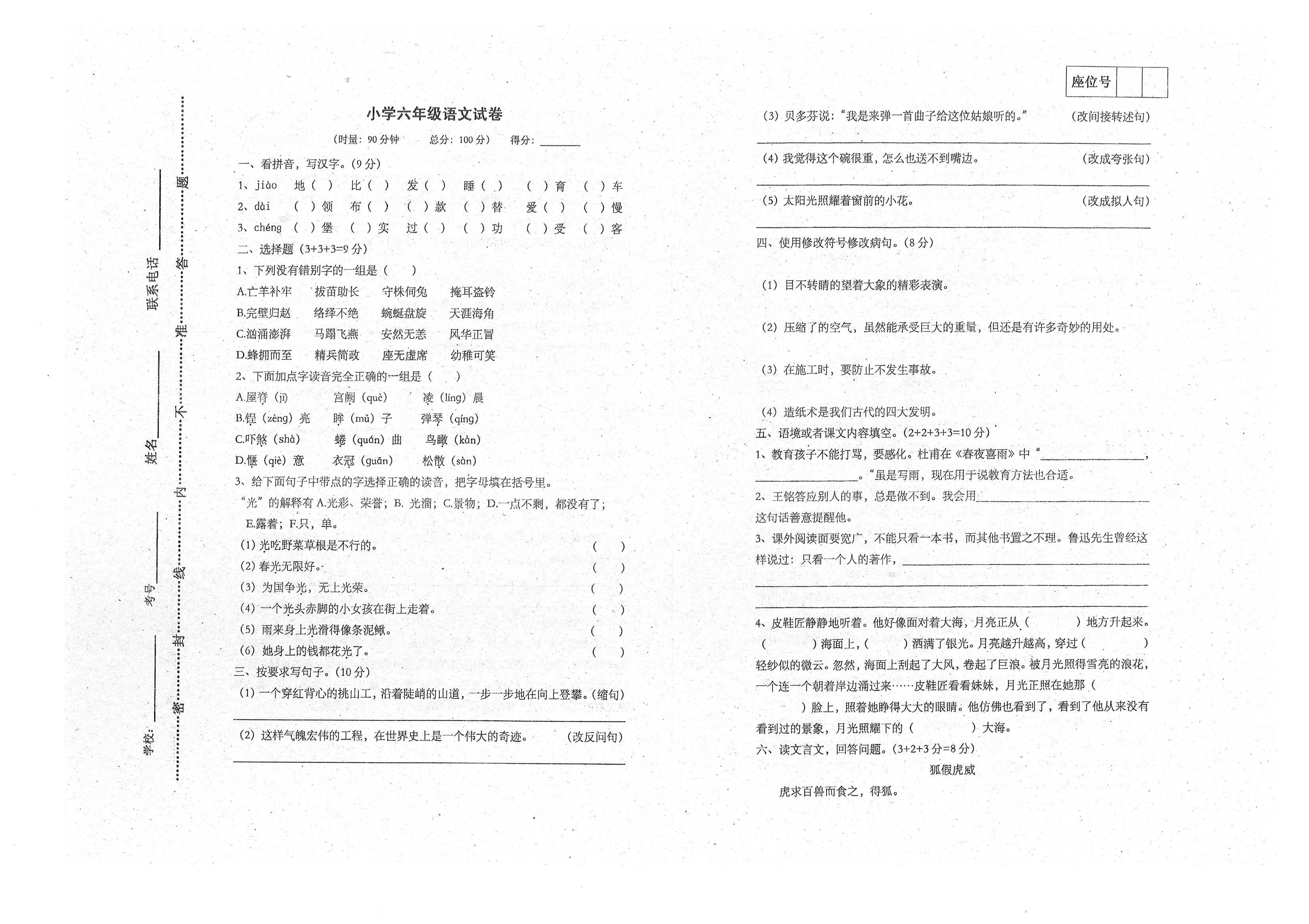 小学六年级数学小升初必考知识点,小学数学六年级重点知识归纳