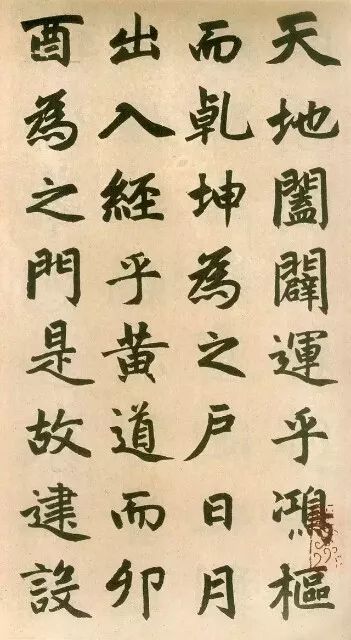 好看的行楷字体手写,如何写出好看的行楷