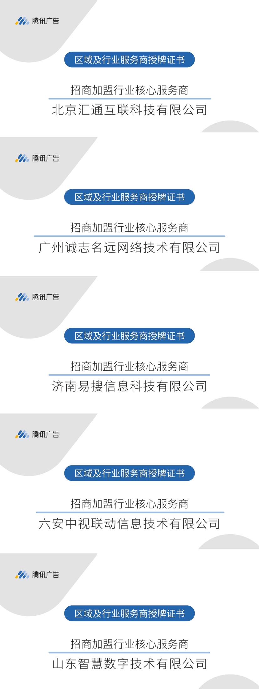 腾讯朋友圈广告代理加盟,腾讯广告互选平台官方合作伙伴