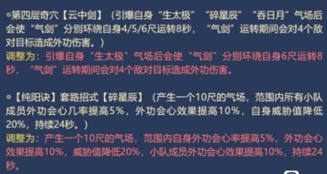 剑网三策藏不归大结局,剑网三天策篇结局