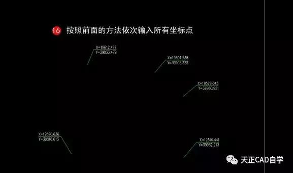 天正cad怎么把已有坐标输入图纸上,天正标注坐标与cad坐标不一致
