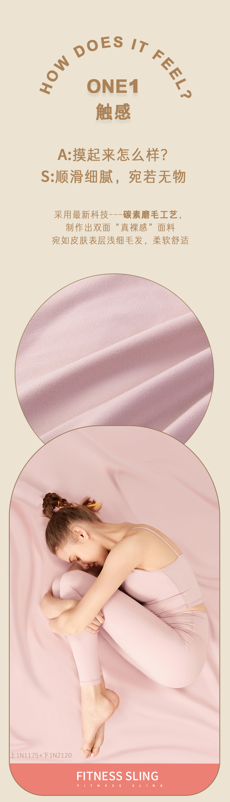 sunnyprana|用中国匠心,铸yoga灵魂,打造一款身怀六感的瑜伽服