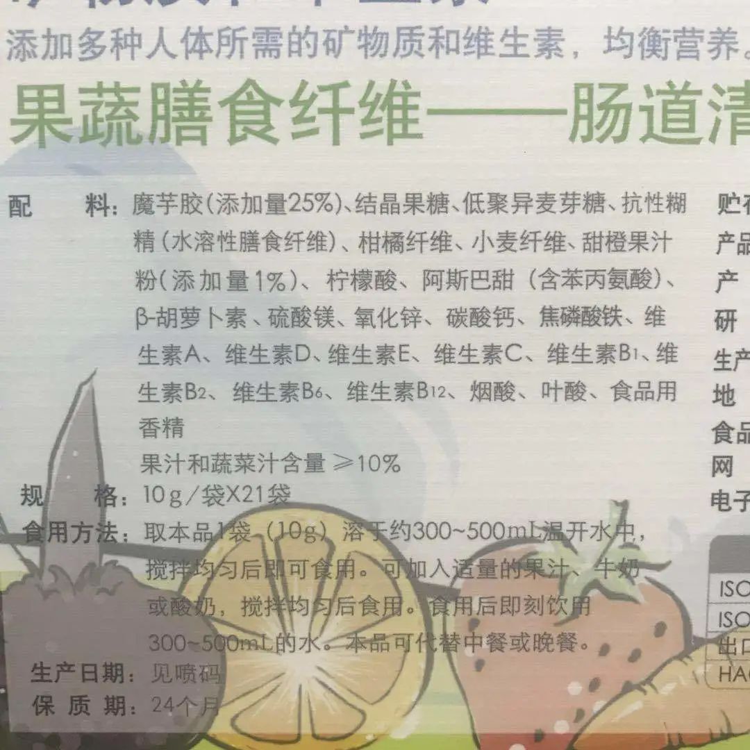 减肥代餐粉中的猫腻,代餐减肥产品打假