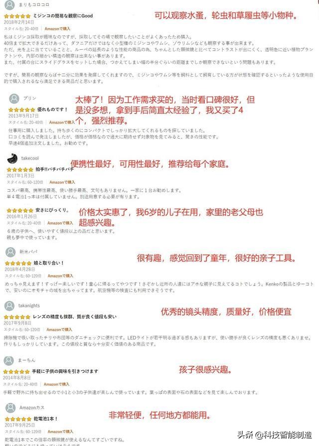 显微镜的价格最便宜的,日本口袋放大120倍显微镜