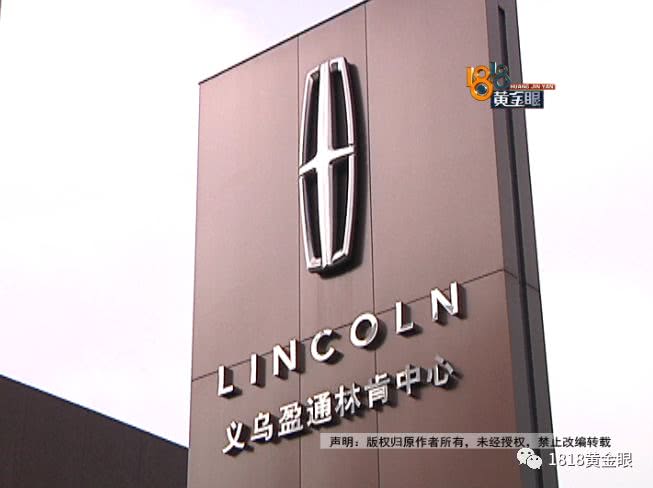 购车日期有问题，车主怀疑买到二手“林肯”4S店：新员工操作失误