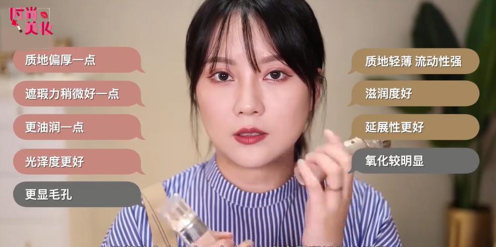 雅诗兰黛白金跟兰蔻菁纯粉底对比,测评雅诗兰黛白金粉底液真假鉴定