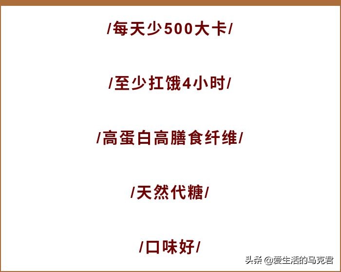 代餐粉减肥测评,减肥餐21天代餐测评