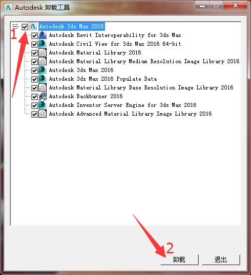 3dmax怎么卸载干净教程,3dmax怎么卸载干净步骤