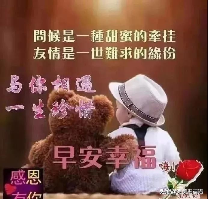 最近早安祝福问候语图片大全,早安问候语图片唯美正能量图文