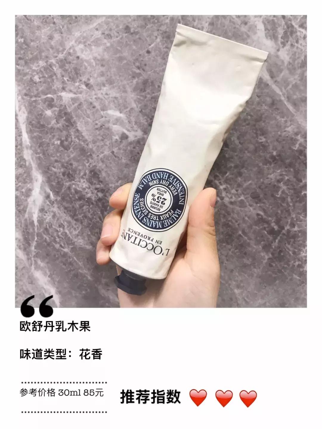 秋冬季必备好用不贵的护手霜,什么牌子护手霜好用不贵