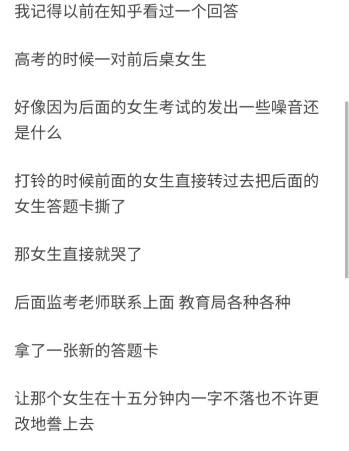 女子高考撕毁两张答题卡原因是啥,女生高考突然撕毁两名学生答题卡