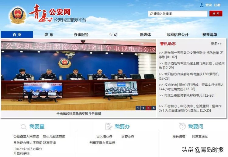 青岛护照网上预约平台,外地人能在青岛办理护照吗