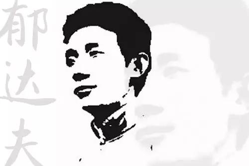 郁达夫，到底是个什么样的人？郁心亦赤诚，多情亦丈夫