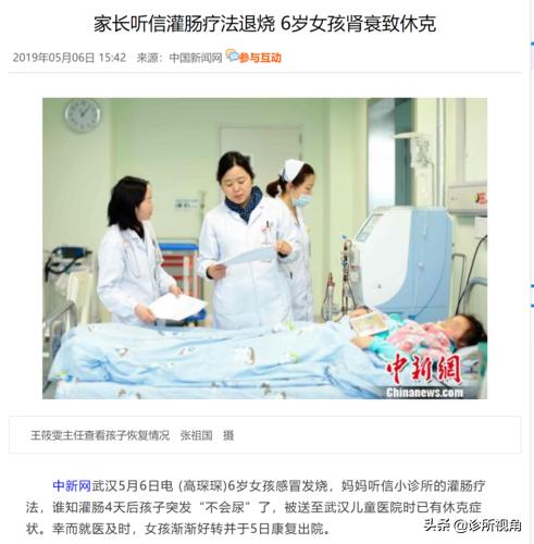 中医灌肠治疗肾衰,中药灌肠治肾衰效果